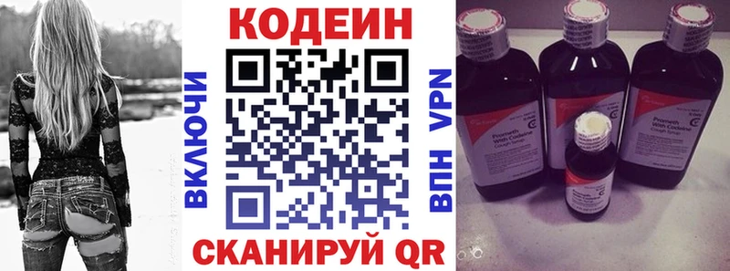Кодеиновый сироп Lean Purple Drank Нефтеюганск