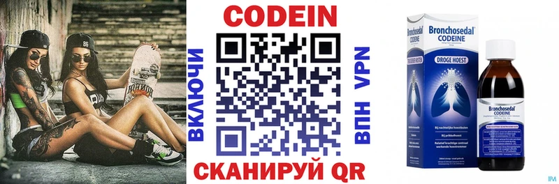 Кодеиновый сироп Lean напиток Lean (лин)  Нефтеюганск 