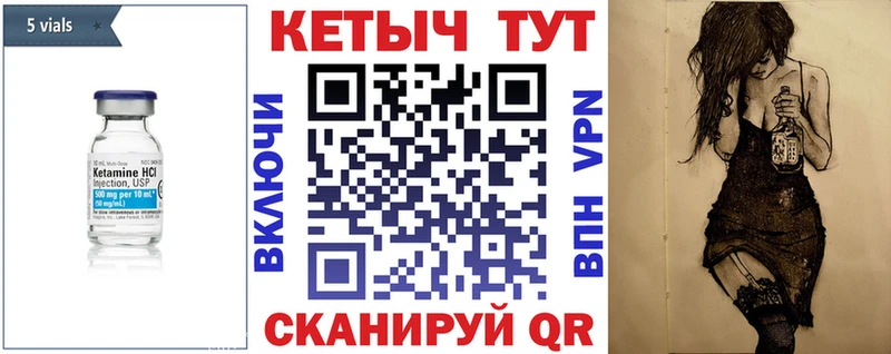 Кетамин VHQ Нефтеюганск