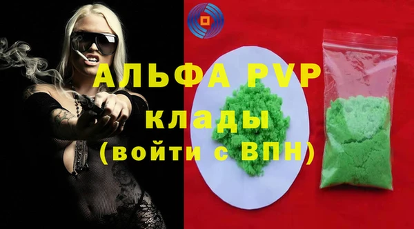 альфа пвп VHQ Гусиноозёрск